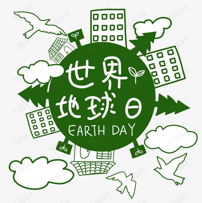 地球日，環(huán)境監(jiān)測